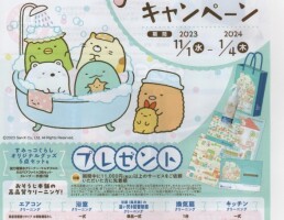 年末大掃除キャンペーンは本日１１月１日から！