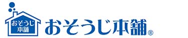 ハウスクリーニングと家事代行の全国チェーン 掃除本舗®浜松城北店