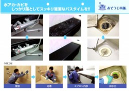 浴室クリーニング、子供が産まれて帰省するので