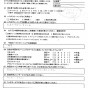 浴室クリーニング、友達が泊りに来るため。