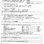 友達がやっていただき、良かったとの事から
