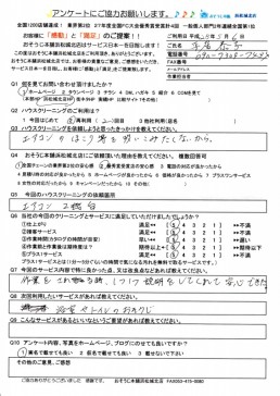 エアコンのほこり等を吸いこみたくないから