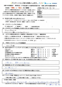 赤ちゃんが生まれるのでエアコンクリーニング