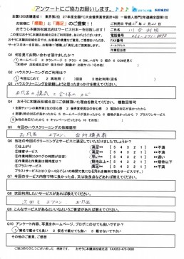 女性の対応だったから依頼しました