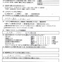 女性の対応だったから依頼しました