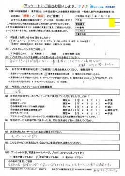 優秀賞受賞店の安心感、プラスワンサービスがあるから