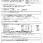 初めてのエアコンクリーニング