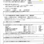 今回初めて、娘から聞いて依頼しました