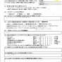 ハガキが来たので2回目の利用です