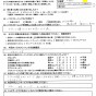 おそうじ本舗他店から浜松城北店に