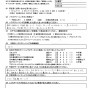 チラシを見てエアコンクリーニング依頼