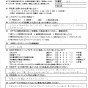 10周年キャンペーンのチラシを見て！！