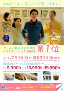 キャンペーン中です！