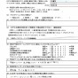 和合町Ｉ様、エアコンクリーニングご依頼ありがとうございました。