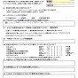 キャンペーン中です！