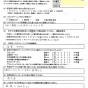 浴室クリーニング