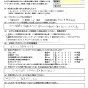 エアコンクリーニング