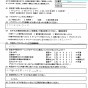 エアコンクリーニング