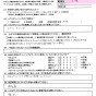 エアコンクリーニング