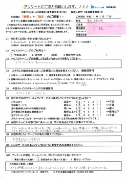 エアコンまとめてクリーニング＆浴室