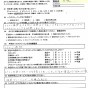 浜松城北店ＨＰから