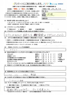 自分では出来ない内部汚れ