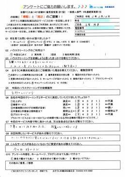 レンジフードクリーニング