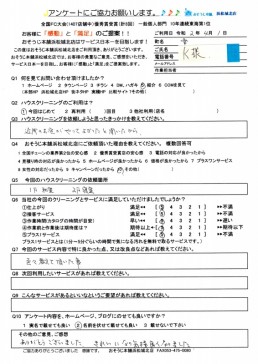 近所の方からのご紹介で…