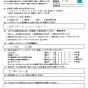 近所の方からのご紹介で…