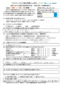 信頼できる業者だとご親族からの紹介