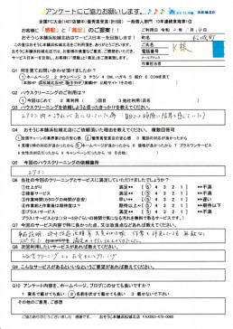 エアコンクリーニング