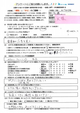 まとめて3台！エアコンクリーニング