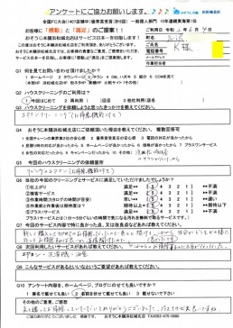 お掃除機能付きエアコンクリーニング