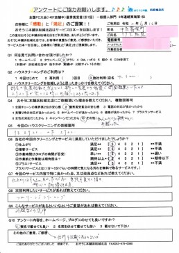 家具移動のついでに…