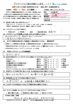 まとめてエアコンクリーニング