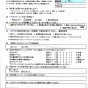 ハウスクリーニング依頼のきっかけは…