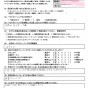 アレルギー対策として
