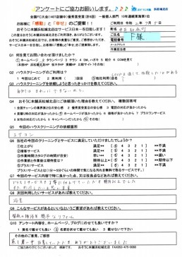 エアコンクリーニングプラスワンサービス！