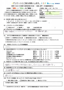 エアコンクリーニング