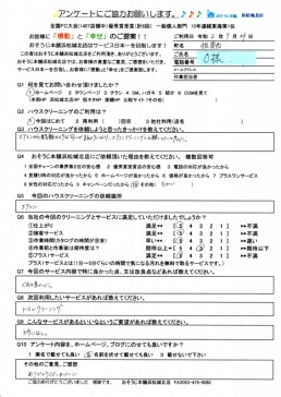 エアコンからの臭い…