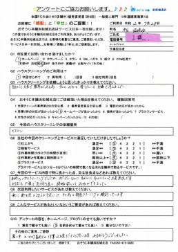 初めてのハウスクリーニング