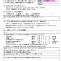 初めてのハウスクリーニング