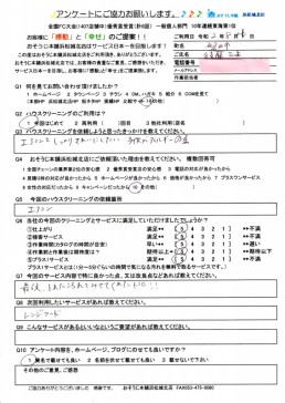 ハウスクリーニングをするきっかけ