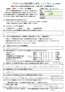 臭いが…