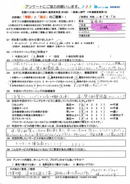 浴室・追い焚き配管除菌クリーニング