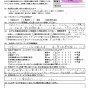 浴室・追い焚き配管除菌クリーニング