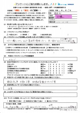 エアコン購入後初のクリーニング