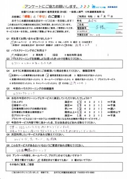 エアコンの臭いが気になる