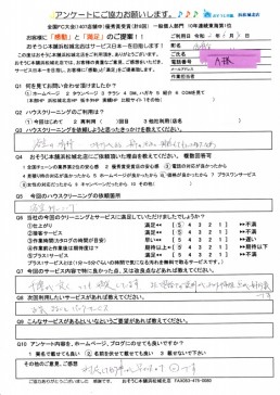 浴室クリーニング