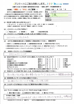 初めてのエアコンクリーニング